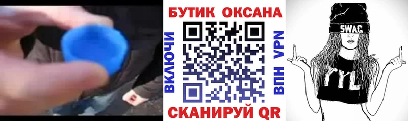 БУТИРАТ жидкий экстази  закладки  Салават 