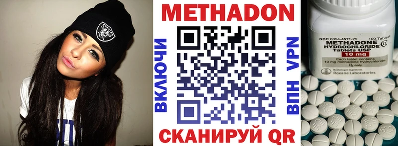 МЕТАДОН methadone Салават